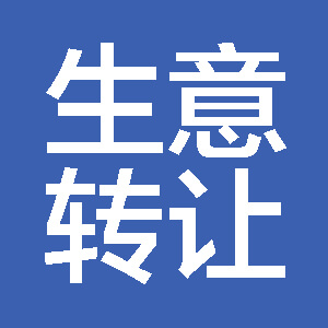 familia numerosa. 电话 生意转让信