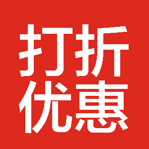 首页 打折优惠 发布